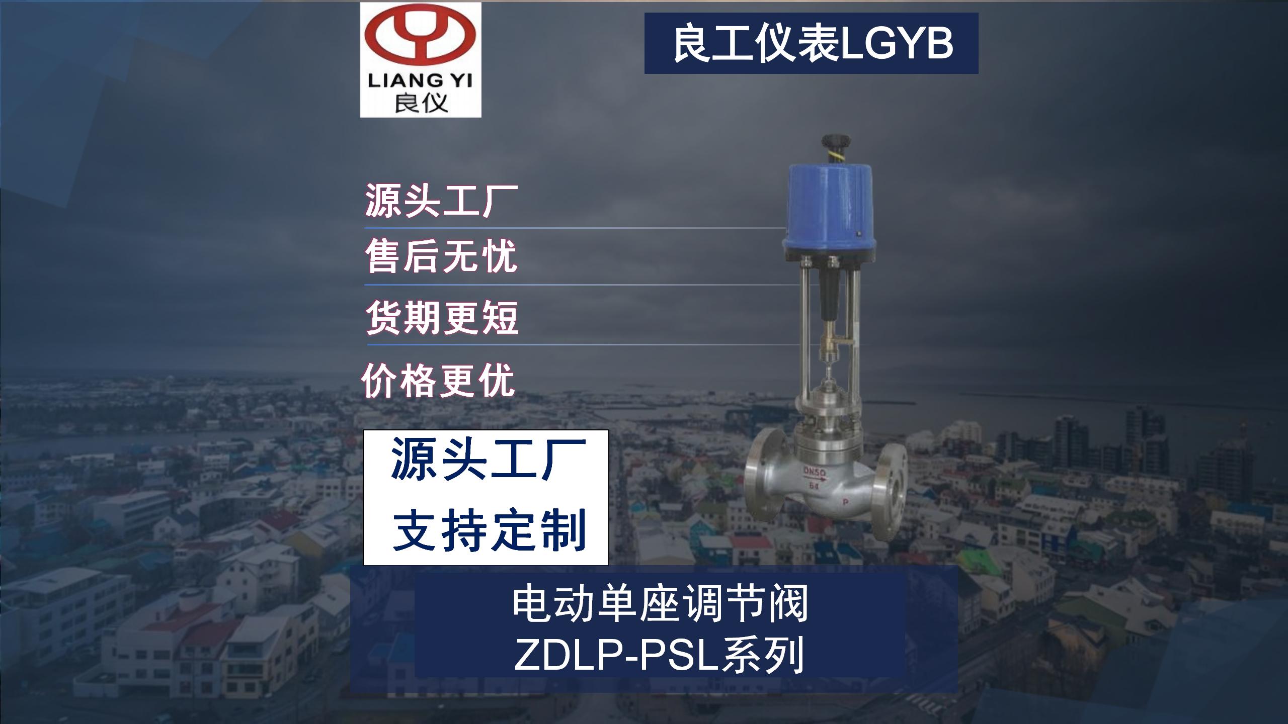 丽水调节阀
